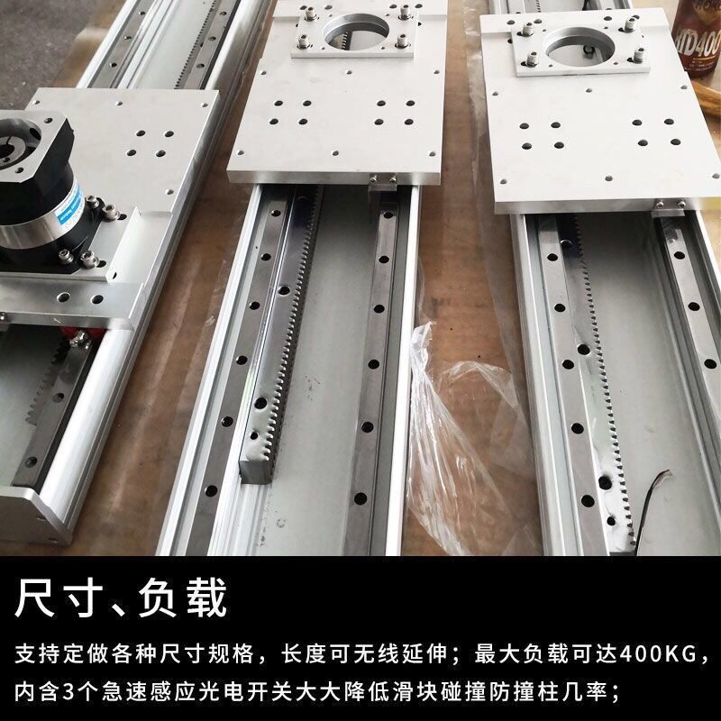 垂直升降齿条滑轨数控电动线性模组齿轮齿条高负载高精度滑台模组