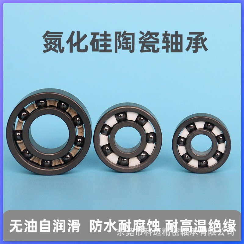 厂家直销 氮化硅全陶瓷轴承 6200 6201 6202 6203 6204 6205 6206