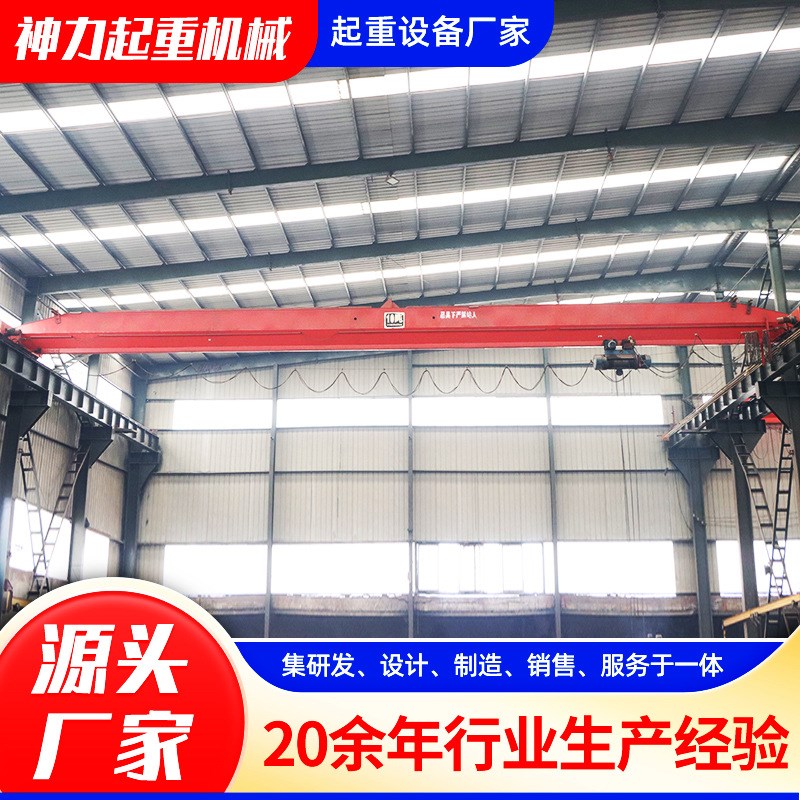 供应10吨单梁起重机3T5T电动葫芦单梁桥式起重机室内外行车起重机