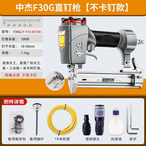 中杰气钉枪F30直钉枪T50直钉枪ST64钢钉枪打钉枪码钉枪木工排钉枪