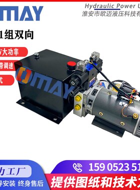 液压直流34v一组双向用大功率长效电机油压泵站成套系统