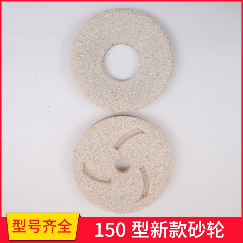 150型卧式不分离砂轮豆浆机磨浆机豆腐机白刚玉石磨片砂轮盘配件