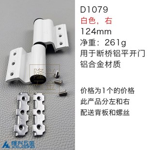 断桥铝合金两三翼门合页 阳台平开铰链 工程五金件