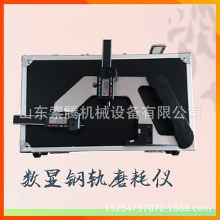 JTMH-B机械式钢轨磨耗仪不锈钢 SGM数显轨道磨损检测器 GMC手持式