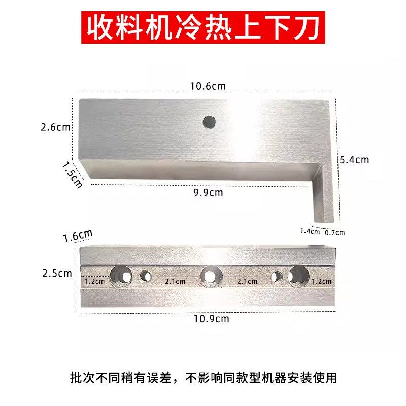 电脑冷热切带机配件上下刀片988T986裁切机织带魔术贴白钢刀模,五金/工具,其他机械五金,淘宝优惠券,粉丝福利购,淘宝优惠卷