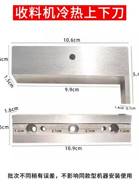 电脑冷热切带机配件上下刀片988T986裁切机织带魔术贴白钢刀模