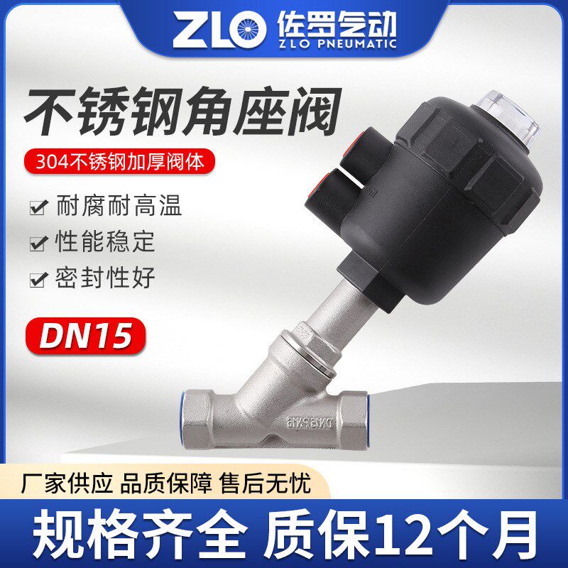 工厂销售单手动角座DN15不锈钢CF8内螺纹角座阀塑料头Y型角座阀门