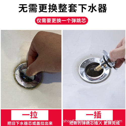 洗脸盆水龙头配件洗手盆漏水塞子弹跳式下水按压翻盖洗脸盆下水器