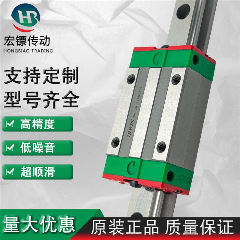 直销导轨HIWIN直线轴承滑块HGH25CA四方形高组装滑块现货供应