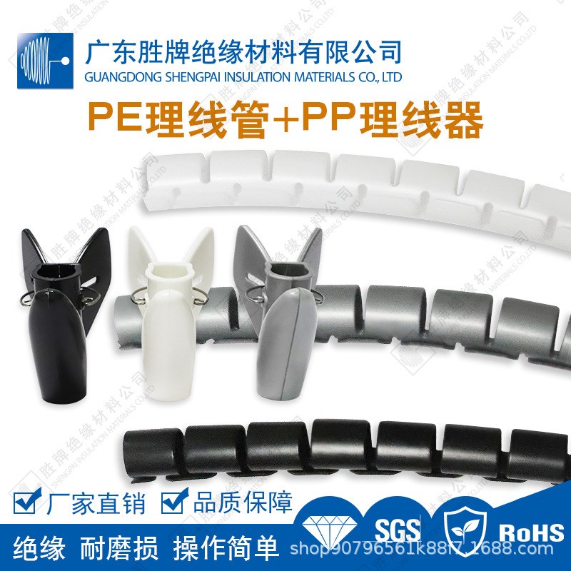 PE缠绕管 电线收纳理线管 电脑线套管包线管 电线集线管 PP理线器