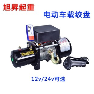 电动绞盘12v家用电动葫芦24v越野车自救绞盘车载小吊机拖车器吊机
