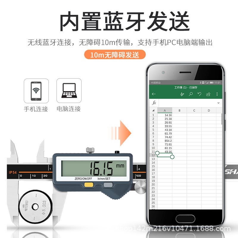 睿测蓝牙电子数显游标卡尺150-200-300工业防水WiFi传输卡尺