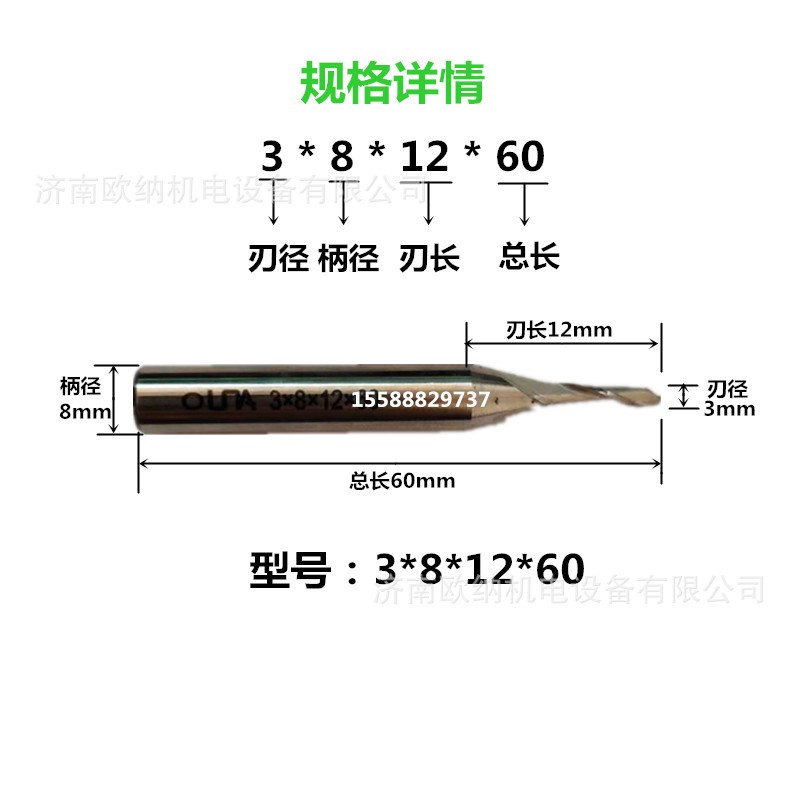 仿行铣刀3*8*12*60铝塑门窗设备配件断桥铝仿形铣M35含钴2020