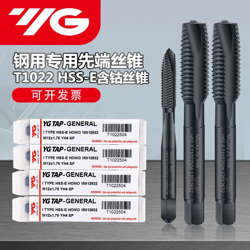 YG-1养志园先端机用丝攻刃倾角螺尖含钴丝锥T1022 M2M4M6M12