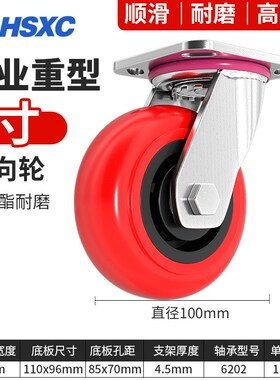 重型4568英寸定向万向刹车耐磨聚氨酯脚轮手推板车轮子拖车轱辘