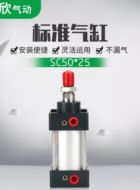 现货SC标准气缸SC63*25-50-75-100-125-150-175-200-250X300SC50