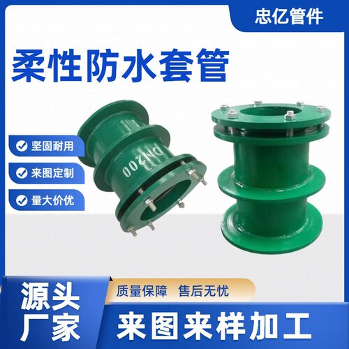 不锈钢柔性防水套管双法兰传力接头定制DN500钢性套管