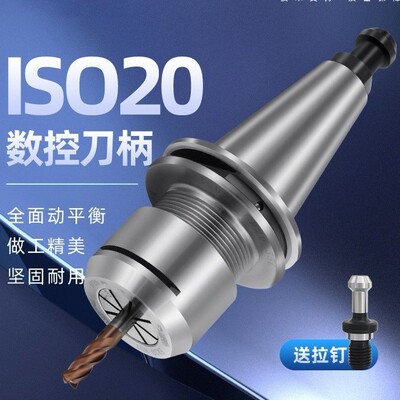 木工刀头雕刻机ISO30-ER16 20 25刀柄ISO20-SK13 16高速刀柄