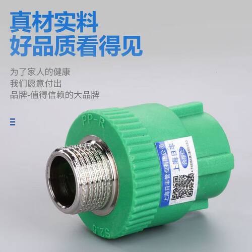 上海日丰加厚绿色热熔4分6分ppr水管配4分6分1寸内丝弯头直接