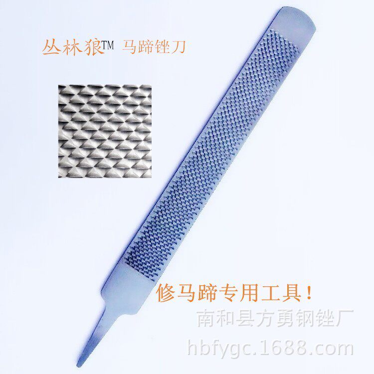 马房用品修马蹄用马蹄锉刀修蹄工具特粗齿b木锉刨刀