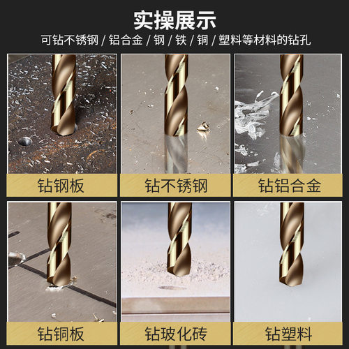 m35含钴麻花钻hss高速钢铝合金麻花钻头铁盒套装组合超硬