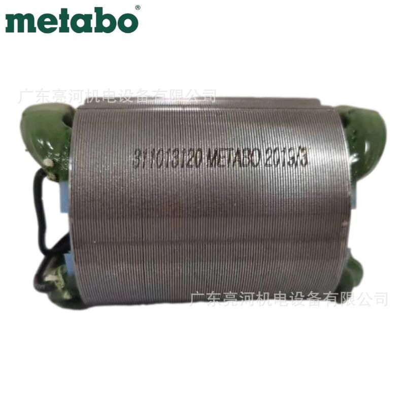 德国metabo麦太保W650-100角磨机零配件转子/定子/开关/碳刷图片