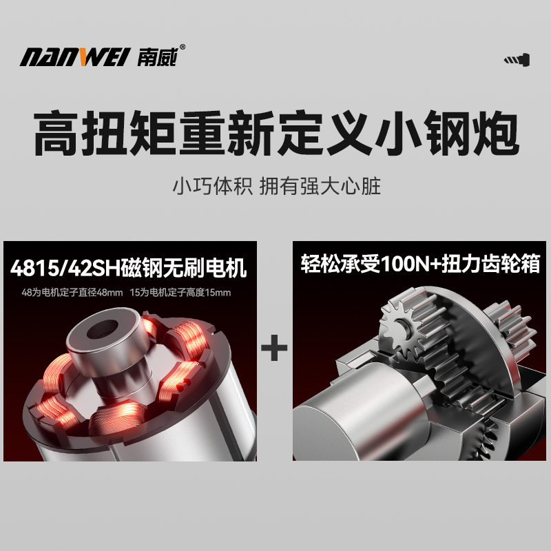 南威无刷锂电钻家用手电钻电动螺丝刀金属棘轮夹头充电式手枪钻图片
