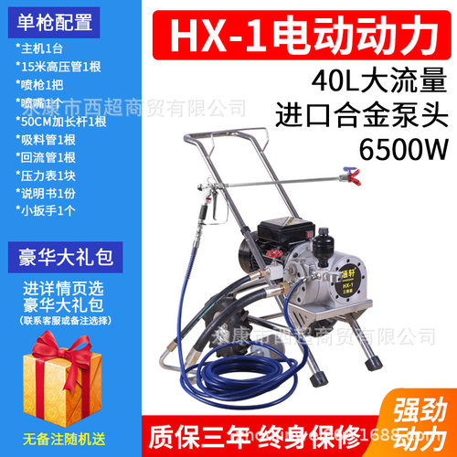 工程大功率高压无气喷涂机喷乳胶漆家装涂料油漆电动喷漆枪喷漆机