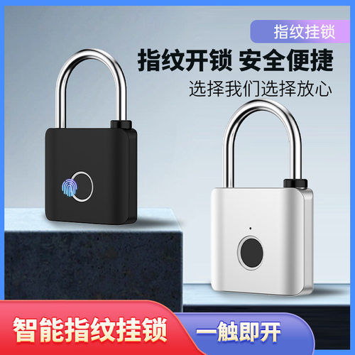 智能指纹金属挂锁头家用仓库庭院大门锁学生小挂锁smart padlock