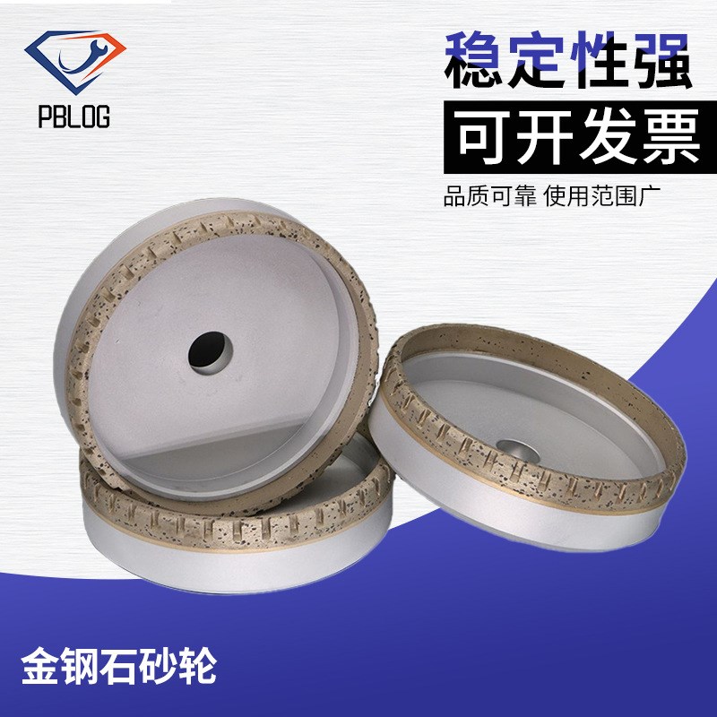 玻璃斜边机外齿有齿金刚石砂轮片玻璃岩板金刚石磨片