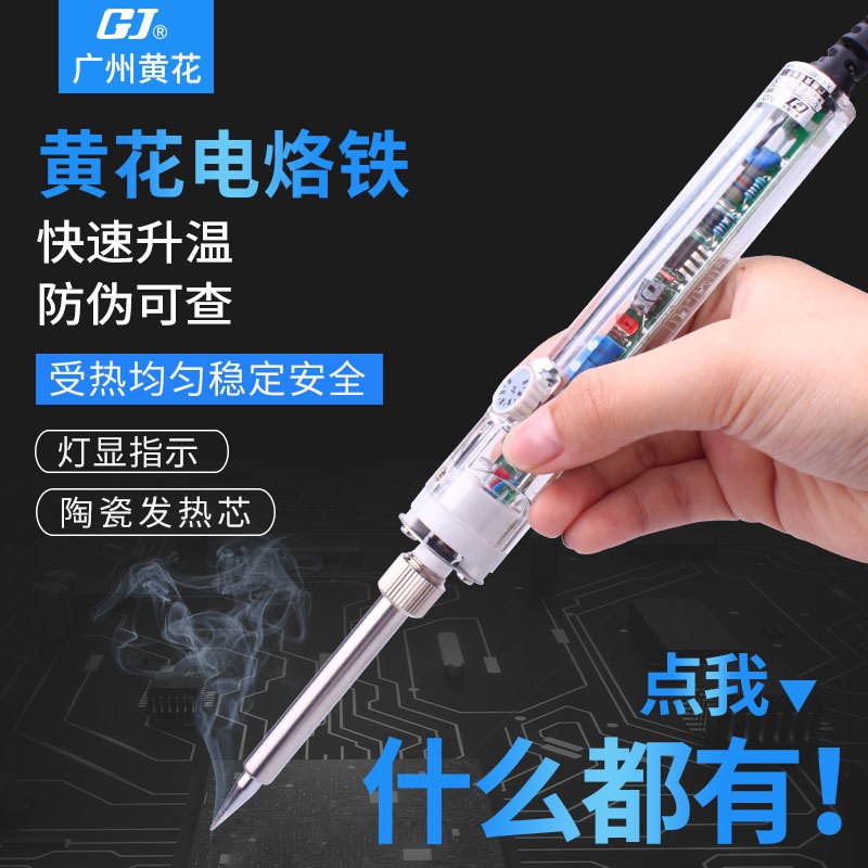 907电烙铁恒温洛铁905套装焊接工具可调温家用电焊笔电子维修