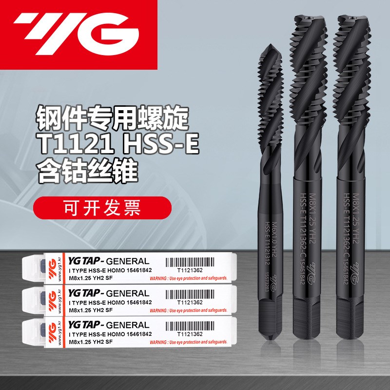 -1养志园螺旋机用丝攻刃倾角丝锥丝锥盲孔2  M3 M4 M5 M6
