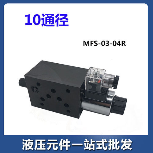 电磁调速阀MFS-02-04R流量节流阀MFS-02B/02A/03A-04R MFS-03-04R
