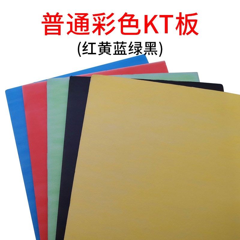 彩色单面双面KT板十字绣相框背板 泡沫板10张/件 90*240