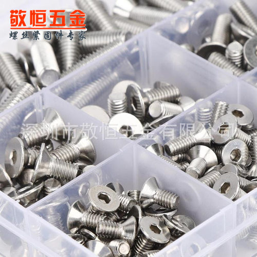 260pcs m4m5m6 不锈钢304沉头内六角螺丝组合套装盒装