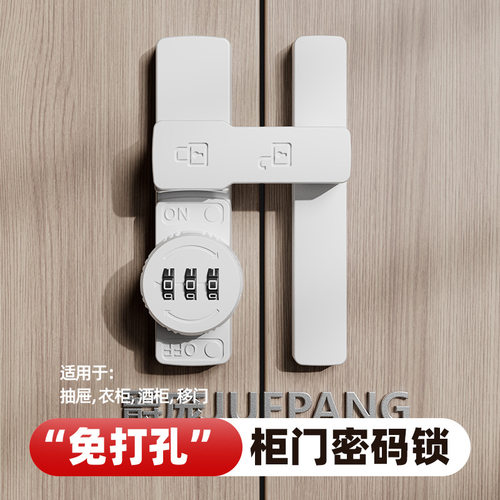 免打孔密码锁门扣锁白色90度锁推拉门锁扣厕所卡扣移门锁插销门栓