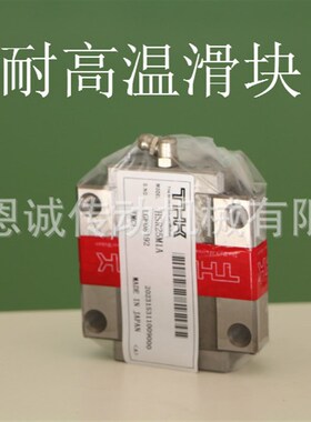 耐高温滑块HSR20M1LA HSR25M1LA HSR30M1LA HSR35M1LA