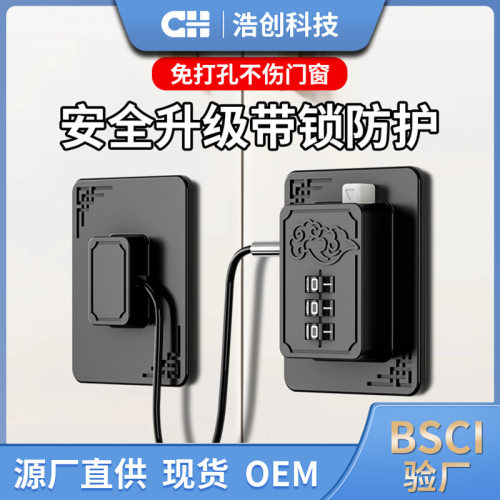 儿童窗户锁冰箱密码锁高层防坠楼窗户安全锁限位密码家用锁冰箱锁