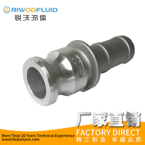 铝合金Camlock Type E型快速接头 公头插管 皮管接公头阳端软管接
