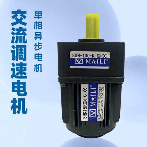 迈力MAILI工厂小型齿轮减速电机3RK15RGN-C定速/调速CE认证