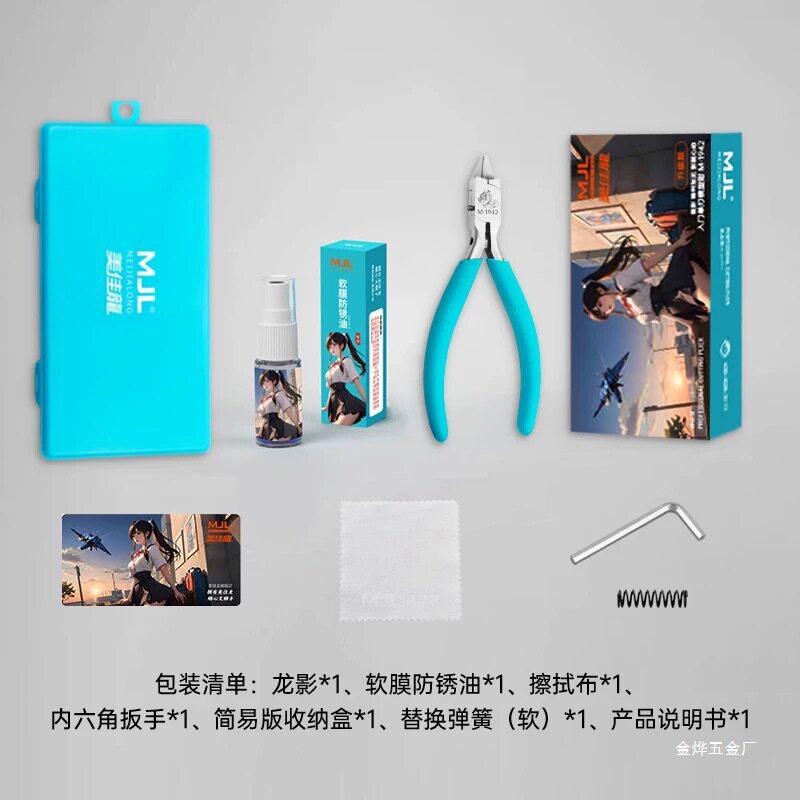 美佳龙mjl龙影入门级单刃水口钳模型钳新手高达拼装手工金烨图片