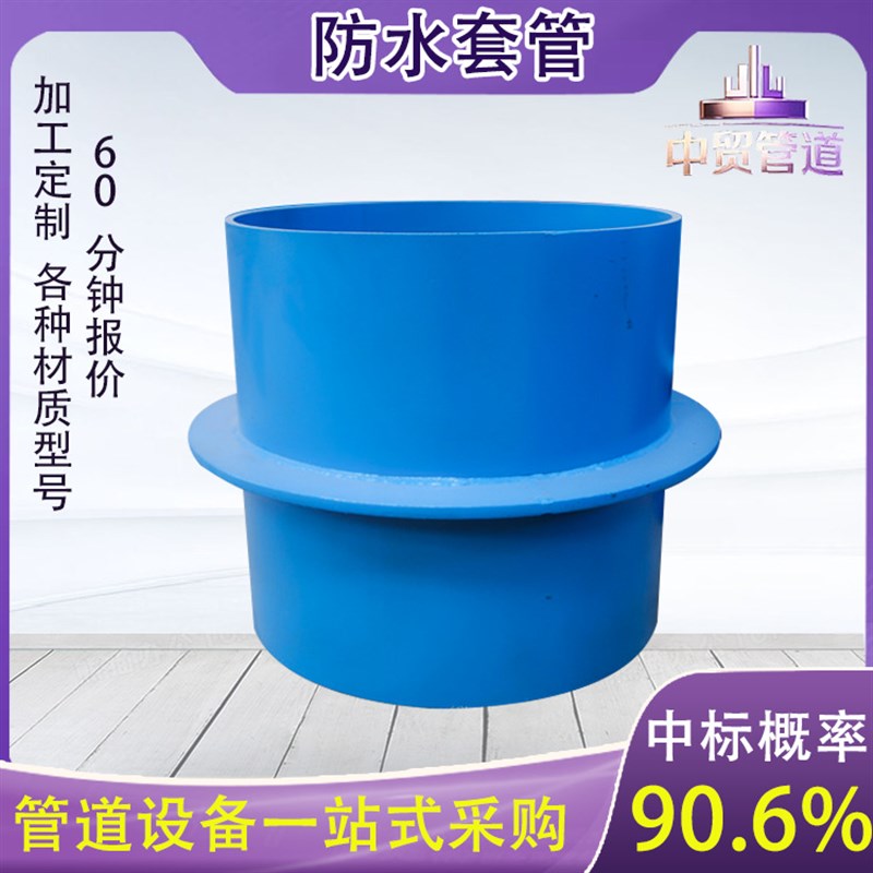碳钢制防护密闭柔性防水套管AB型预埋穿墙止水套管304不锈钢水管