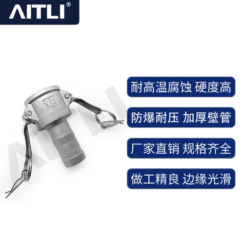 工业阴端母头水管软管皮管接头 316/304不锈钢C型扳把式快速接头