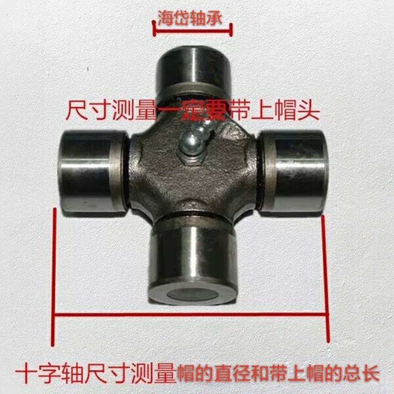 68*190 83*170/244 90*198 95*217/276工程车重汽车万向十字轴承