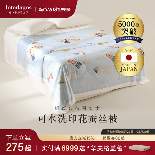 interlagos100%大众桑蚕丝