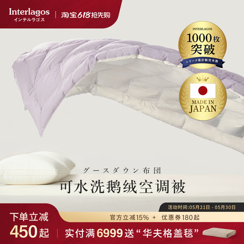 日本鹅绒被95羽绒被可水洗被芯
