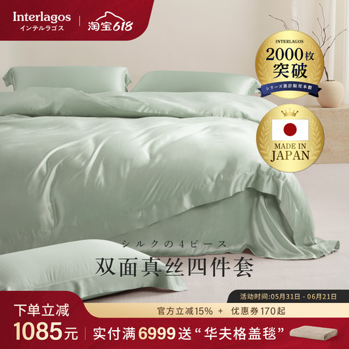 interlagos四件套床单被套