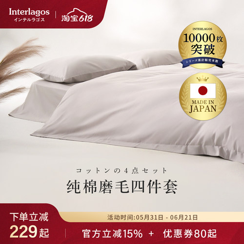 冬季保暖磨毛四件套被罩被套