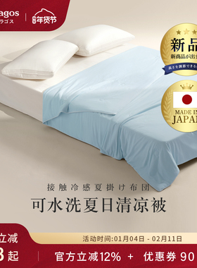 Interlagos母婴级A类空调被芯夏凉被可机洗夏季薄款被子凉感被芯