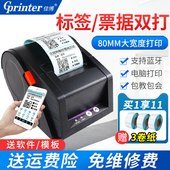 奶茶食品服装 佳博GP3120TUC标签打印机热敏纸小型票据标价牌蓝牙条码 商用二维码 吊牌仓库多功能不干胶标签机